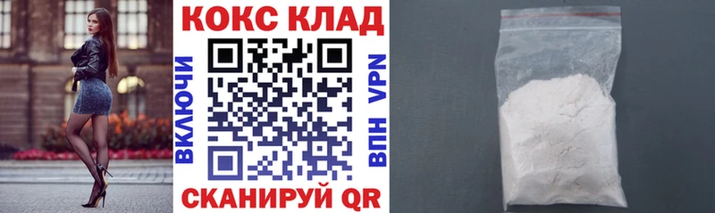 сколько стоит  Малгобек  КОКАИН VHQ 