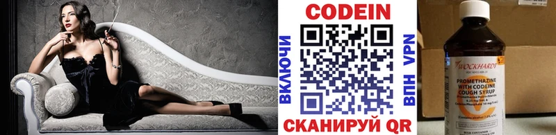 Codein Purple Drank  Малгобек 