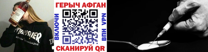 Героин герыч  Малгобек 