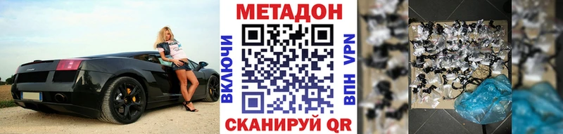 где купить наркотик  Малгобек  МЕТАДОН кристалл 